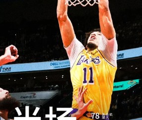 九游会-包含巴特勒在湖人比赛中爆冷，势不可挡引发热议！的词条